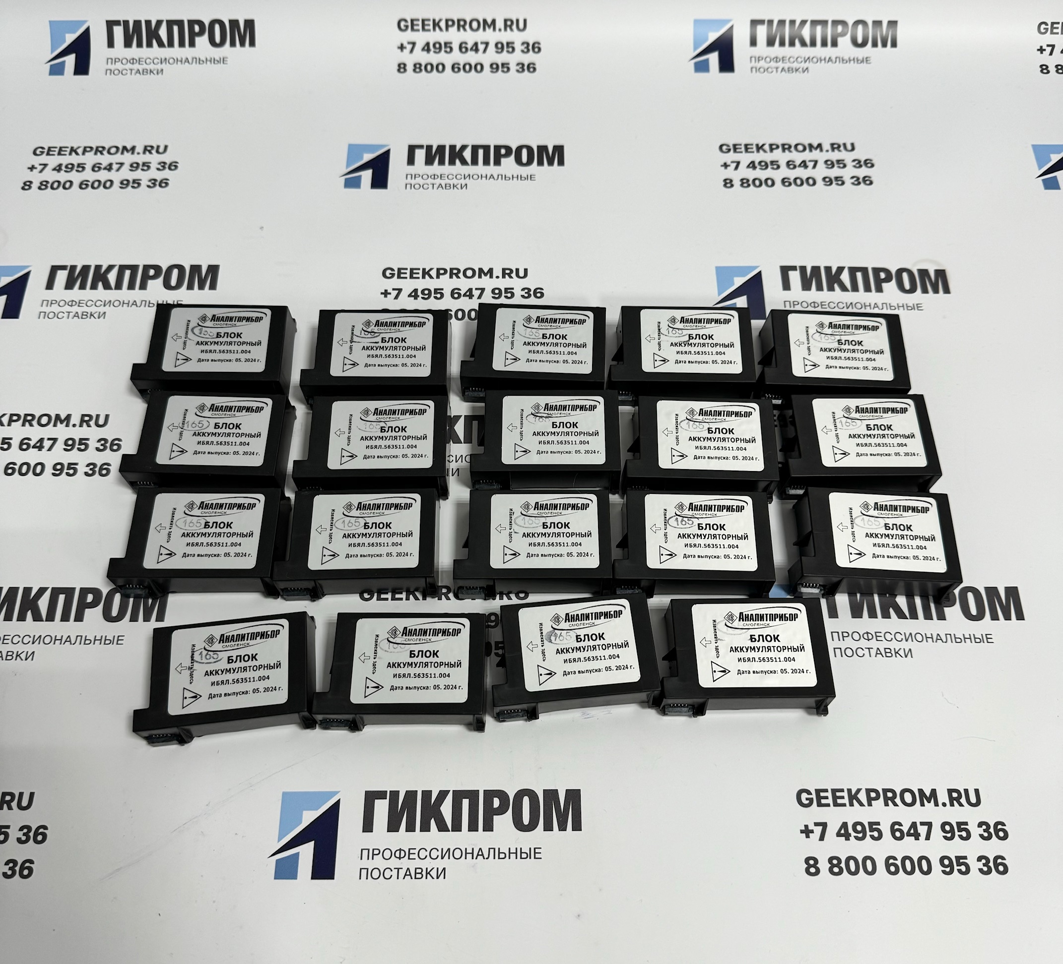 Блок аккумуляторный ИБЯЛ.563511.004