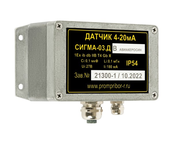 СИГМА-03.ДВ (датчик в алюминиевом корпусе на горючие газы с термокаталитическим сенсором результатов измерения) СИГМА-03.ДВ