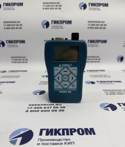 РЕЙС-50 - Цифровой измеритель длины кабелей