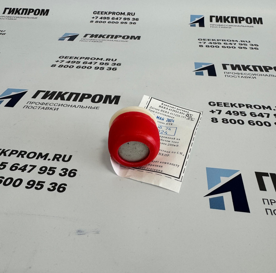 Комплект датчика термохимического (ИБЯЛ.413226.105-02) ИБЯЛ.413923.031-03, с фильтром