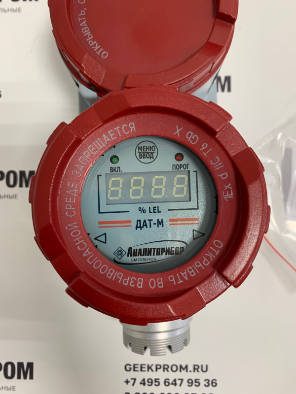 ДАТ-М-06ТРХ ИБЯЛ.413216.044-09 датчик сигнализатор