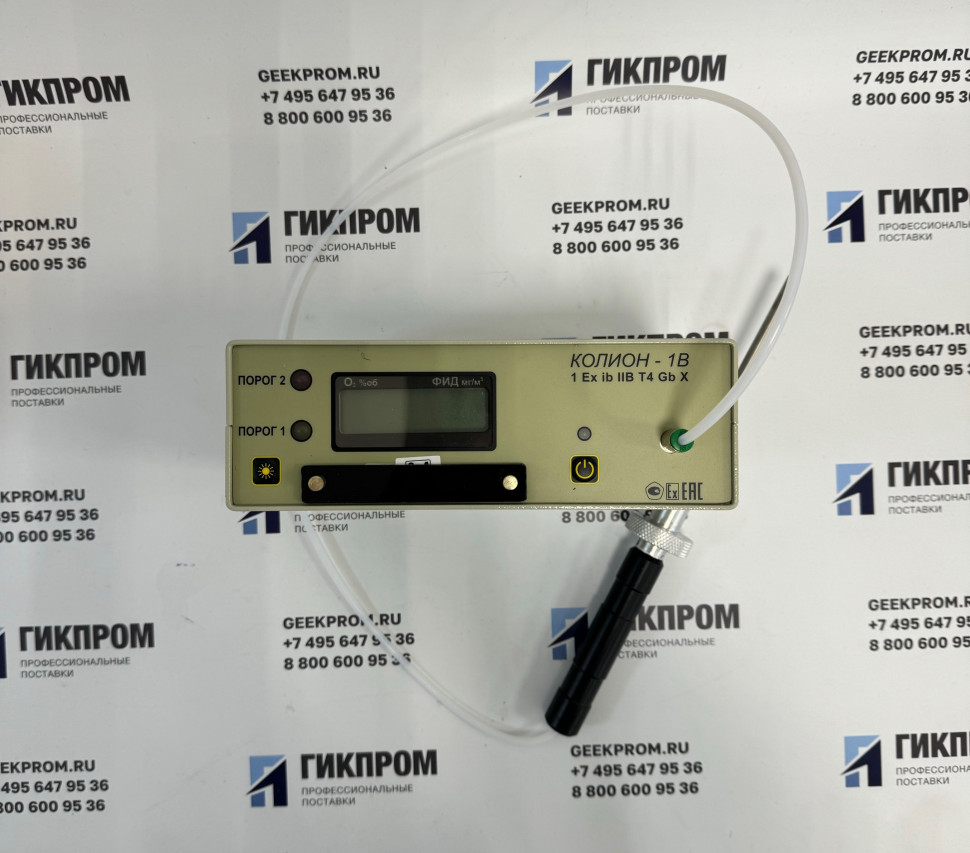 КОЛИОН-1В-21 газоанализатор переносной