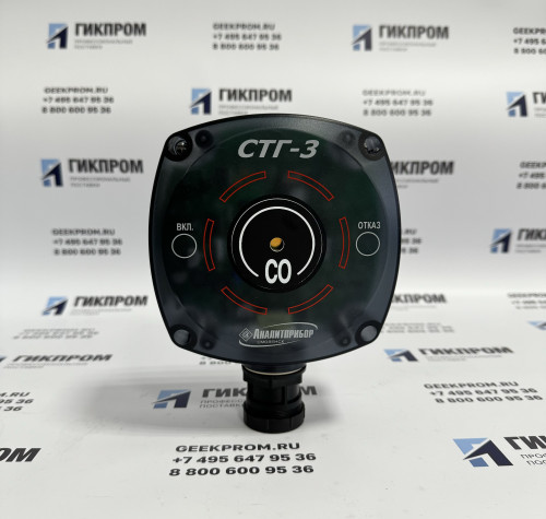 Сигнализатор СТГ-3-И-СО (CO) ИБЯЛ.413411.051-20