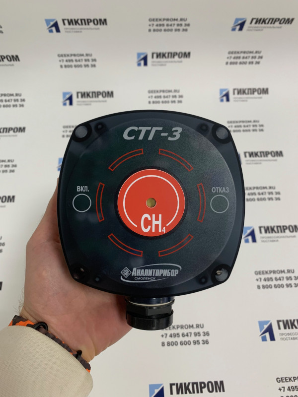 СТГ-3-Ex (Ех, CH4) ИБЯЛ.413411.051-09 сигнализатор стационарный шлейфовый 