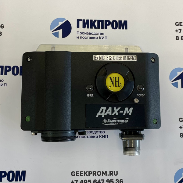ДАХ-М-03-NH3-600 датчик-газоанализатор ИБЯЛ.413412.005-02.06