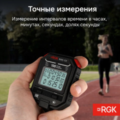 Секундомер электронный RGK SWE-03 с поверкой и памятью