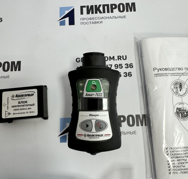 Газоанализатор АНКАТ-7631Микро-Cl2 