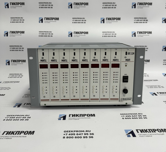 БПС-21М-11Ц ИБЯЛ.411111.042-25 блок питания и сигнализации