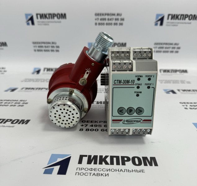 Сигнализатор СТМ-30М-53ПБВ ИБЯЛ.413216.050-53