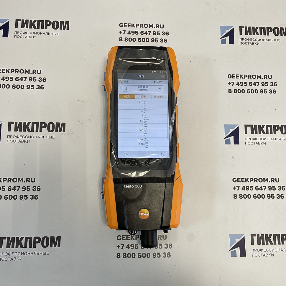 Комплект Testo 300 Longlife, NO, CO с Н2 компенсацией