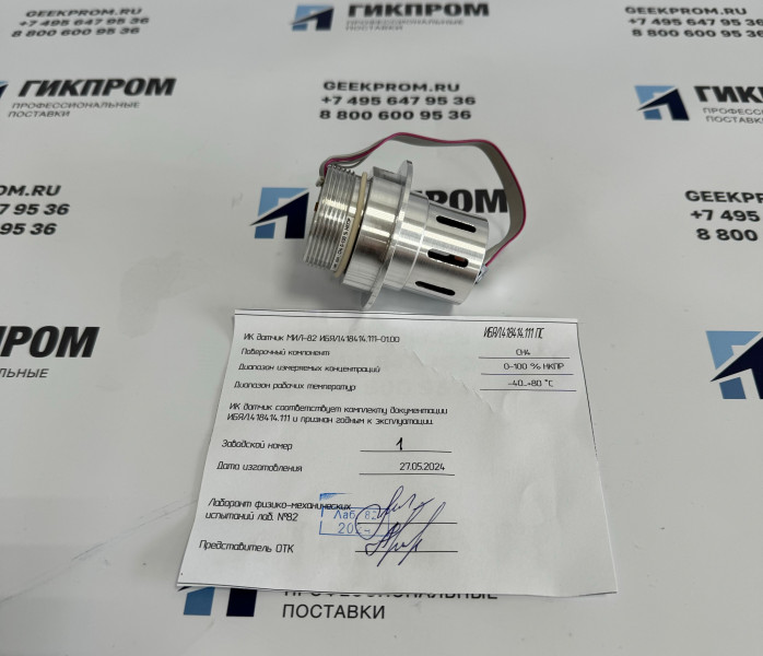ИК-датчик МИЛ-82 (ИБЯЛ.418414.111-03.00 в упаковке)