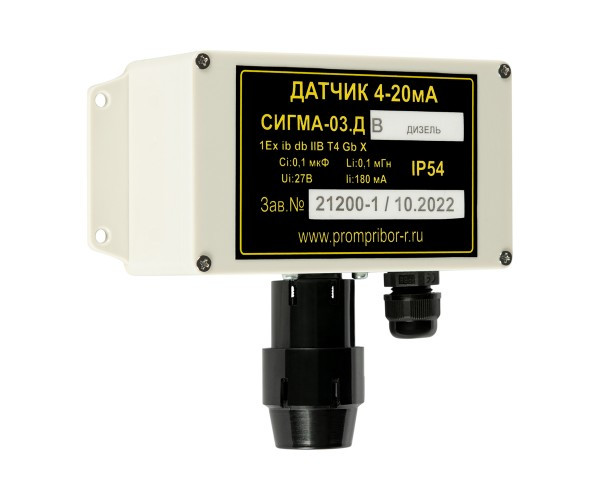 Датчик СИГМА-03 газоанализатор универсальный