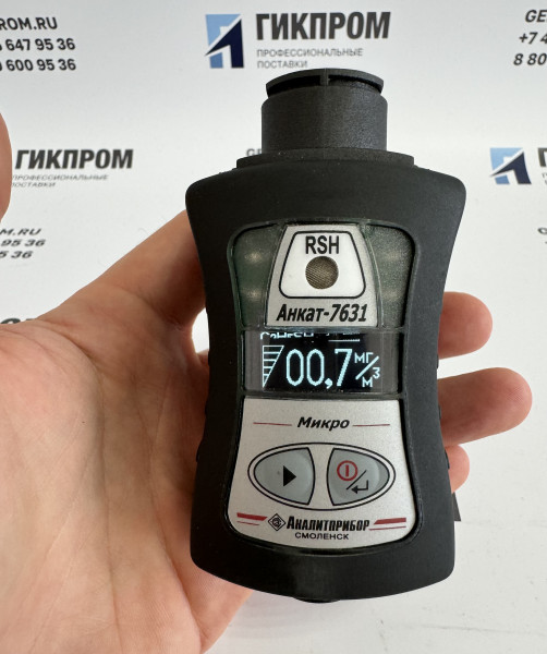 Газоанализатор АНКАТ-7631 Микро-RSH ИБЯЛ.413411.058-14