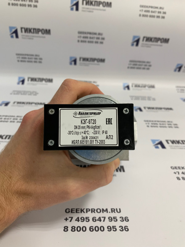 Клапаны КЭГ-9720 ИБЯЛ.685181.001 (Ду 15, 20, 25, 32, 40, 50, 65, 80, 40В, 220В)