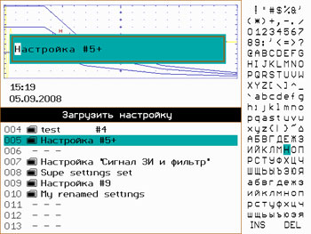 Сохранение и вызов настроек дефектоскопа