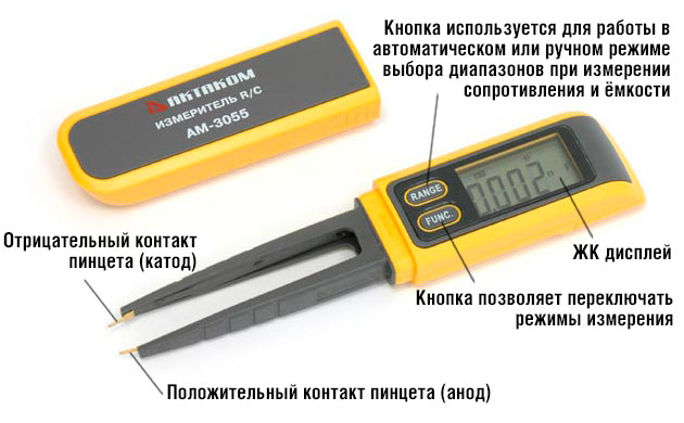 RC АМ-3055