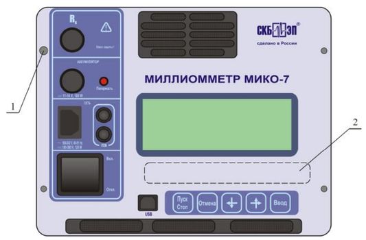 Миллиомметр МИКО-7М