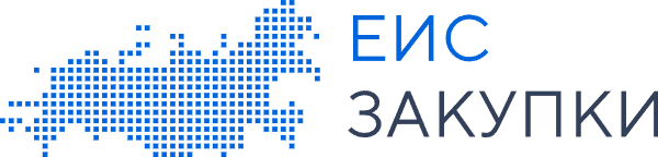 Единая информационная система в сфере закупок